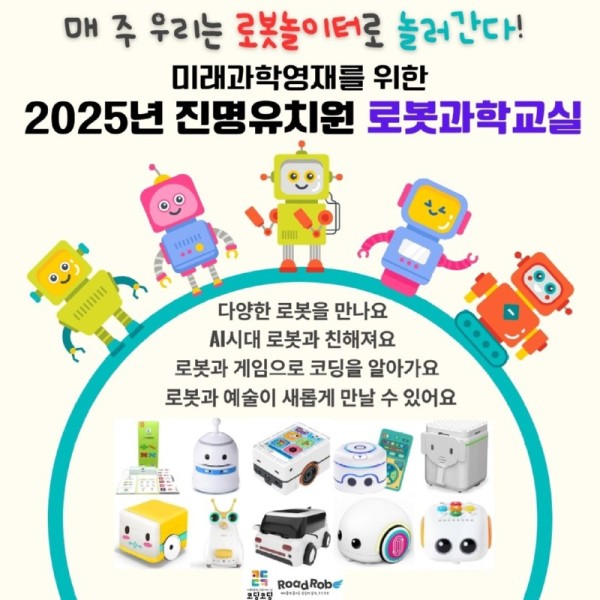 로봇과학교실.jpg